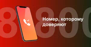 Многоканальный номер 8-800 от МТС в Полевском